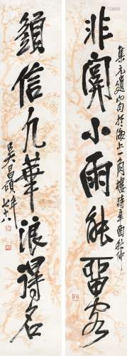 吴昌硕（1844～1927） 1921年作 行书七言联 立轴 纸本
