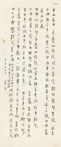 弘一（1880～1942） 致玄父居士信札一通 镜心 纸本