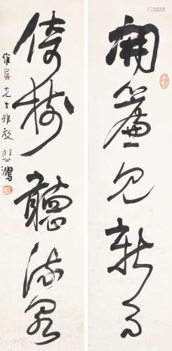 徐悲鸿（1895～1953） 行书五言联 立轴 纸本