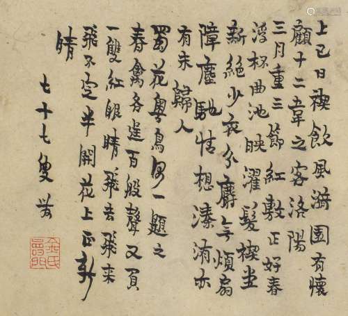 金农（1687～1763） 行书诗稿 镜心 纸本