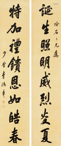 李鸿章（1823～1901） 行书八言联 立轴 纸本