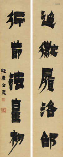 金农（1687～1763） 漆书五言联 立轴 纸本