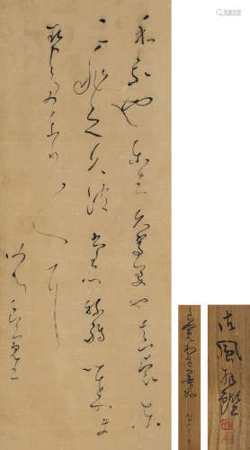 良宽（1758～1831） 草书三行 立轴 纸本
