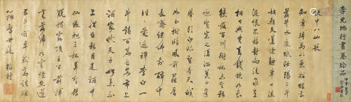 李光地（1642～1718） 行书饮中八仙歌 手卷 绫本