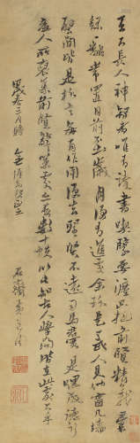 黄道周（1585～1646） 行书格言 立轴 纸本