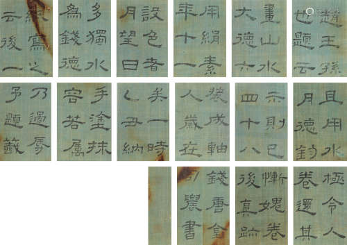 金农（1687～1763） 隶书赵孟頫画跋 册页 绢本