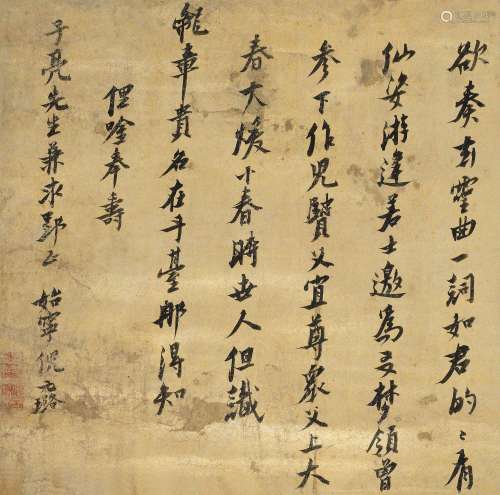 倪元璐（1593～1644） 行书自作诗 立轴 纸本