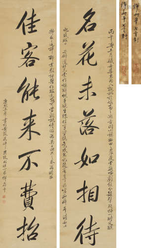 恽寿平（1633～1690） 1666年作 行书七言联 立轴 纸本