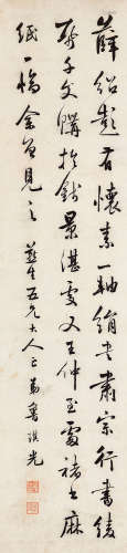 鲁琪光（1828～1898） 行书节录《书史》 立轴 纸本