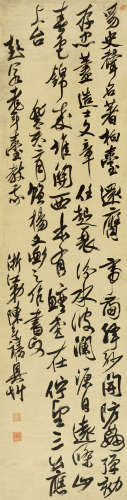陈奕禧（1648～1709） 1683年作 行书七言诗 立轴 绫本