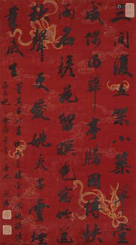 王文治（1730～1802） 行书五言诗 立轴 绢本