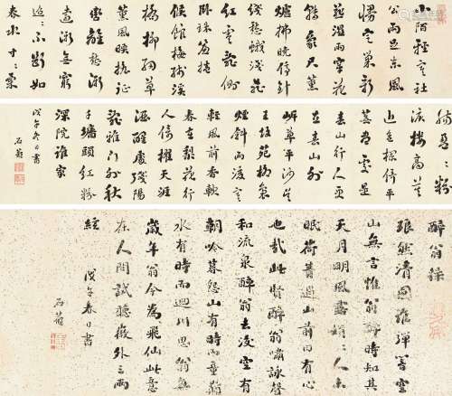 刘墉（1719～1804） 1798年作 行书宋词两首 手卷 纸本