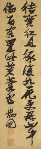 张瑞图（1570～1641） 行书五言诗 立轴 绢本
