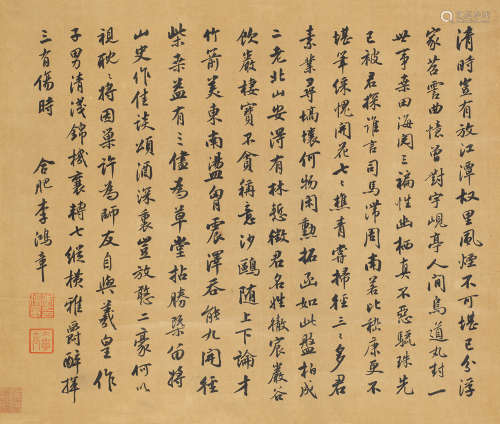 李鸿章（1823～1901） 行书董其昌诗 立轴 纸本