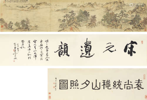 袁尚统（1570～1661后） 秋山夕照图 手卷 纸本