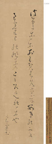 良宽（1758～1831） 草书条幅 立轴 纸本