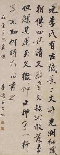 王文治（1730～1802） 行书节临董其昌 镜心 纸本