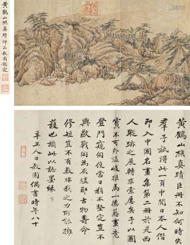 王蒙（1308～1385） 松溪隐秀 镜心 纸本
