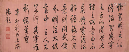 乾隆（1711～1799） 1771年作 御笔七言诗 镜心 绢本