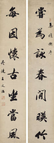 王文治（1730～1802） 行书七言联 立轴 纸本