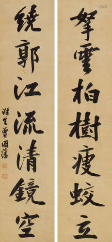 曾国藩（1811～1872） 楷书七言联 立轴 纸本