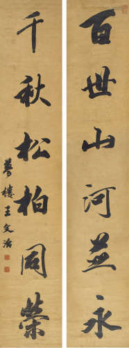 王文治（1730～1802） 行书六言联 立轴 纸本