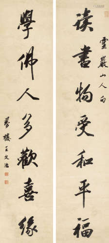 王文治（1730～1802） 行书七言联 镜心 纸本