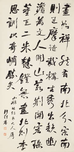 何绍基（1799～1873） 行书节录《画禅室随笔》 立轴 纸本