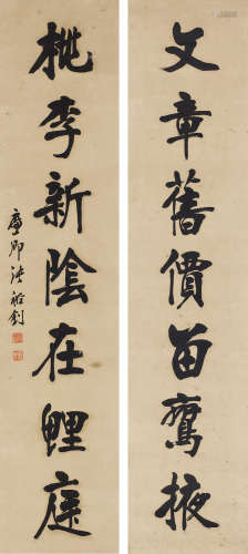 张裕钊（1823～1894） 楷书七言联 立轴 纸本