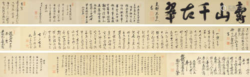 性侒 隆光等 1700年作 行书祝寿诗 手卷 纸本