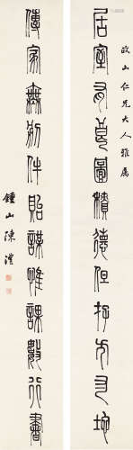 陈澧（1810～1882） 篆书九言联 立轴 纸本