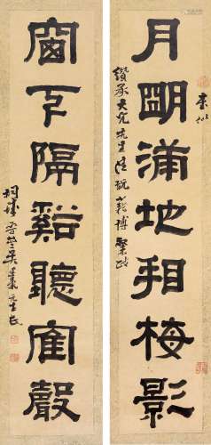 吴廷康（1799～?） 隶书七言联 立轴 纸本
