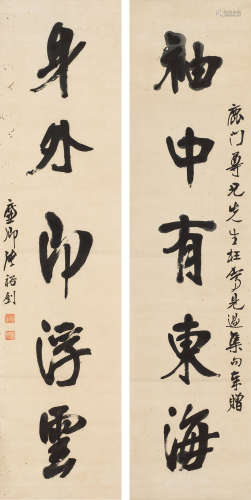 张裕钊（1823～1894） 行书五言联 立轴 纸本