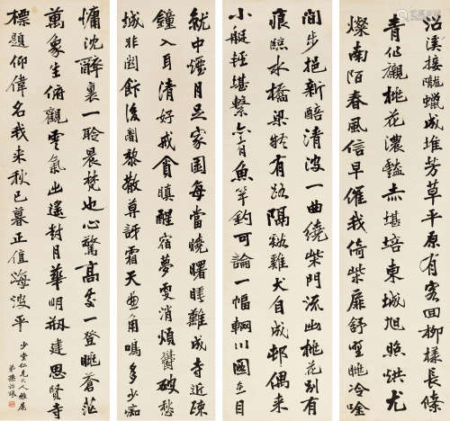 孙诒让（1848～1908） 行书 四屏立轴 纸本