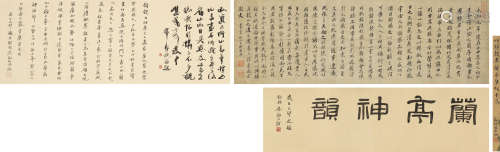 钱榖（1509～1581） 行书兰亭序 手卷 纸本