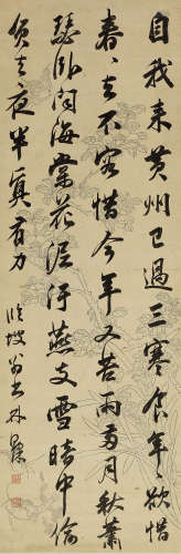 林则徐（1785～1850） 行书临《寒食帖》 立轴 纸本