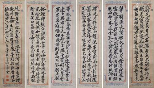 Zheng Xiaoxu: six ink on paper calligraphies