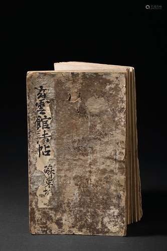 The Rubbing of Song Shi's 'Tian Ji Wu Yun'