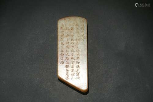 A yellow jade carved 'Guqin and poem' paperweight