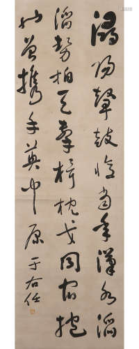 Yu Youren: ink on paper 'cursive script' calligraphy