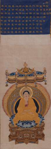 A Kesi embroidered 'Amitabha' Thangka