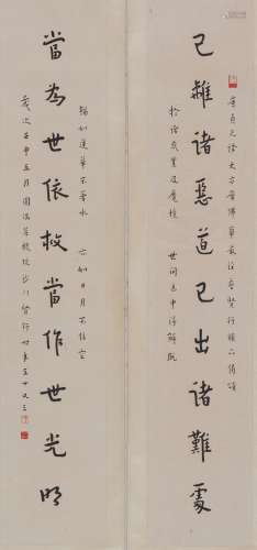 Hong Yi: Ink on paper 'regular script' calligraphy couplet