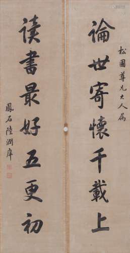 Lu Runxiang: Ink on paper 'regular script' calligraphy couplet