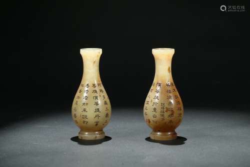 A pair of small jade 'Diamond Sutra' vases