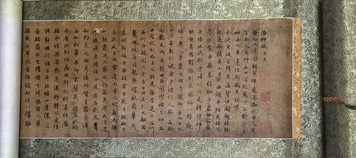 ZHAO MENGFU     CALLIGRAPHY