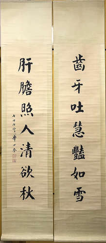 HUA SHIKUI   COUPLETS