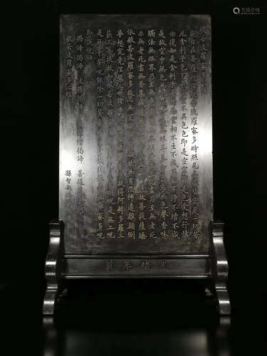 17-19TH CENTURY, A DUAN STONE SCREEN, QING DYNASTY