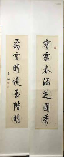 QI GONG  CALLIGRAPHY COUPLET 