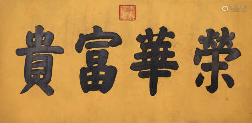 CHINESE SCROLL CALLIGARPHY ON GOLD PAPER