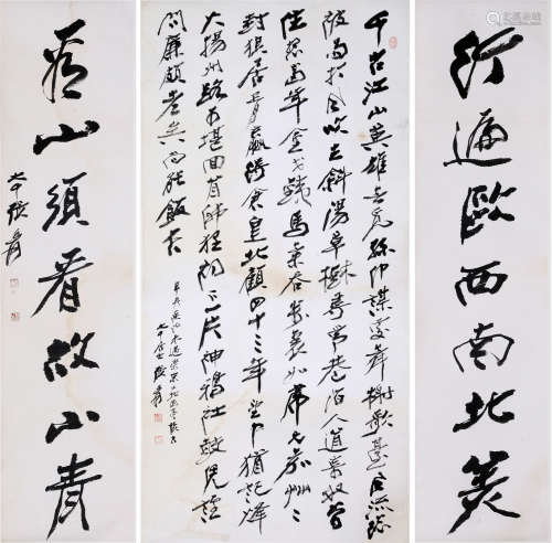 CHINESE SCROLL CALLIGRAPHY AND COUPLET